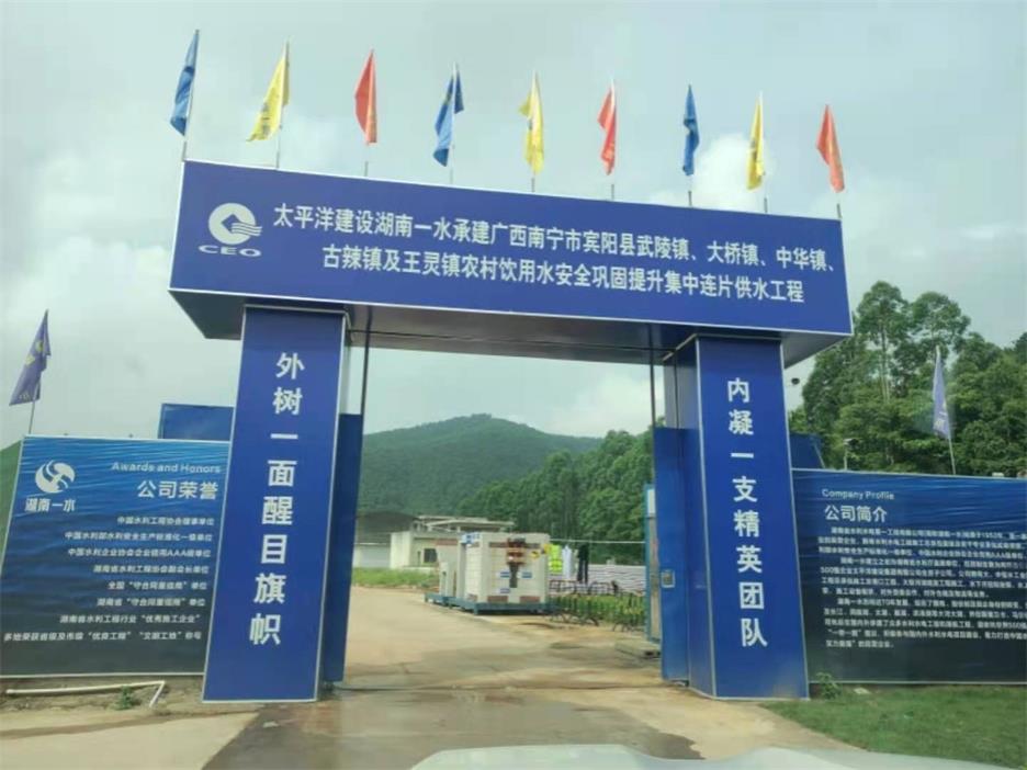 广西南宁宾阳县农村饮水改造项目